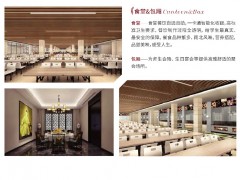 衡坦复读学校食堂