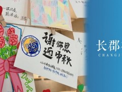 来了！长郡微周刊（9.05-9.11）