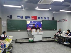 长沙市湘军高级中学开展“迎中秋、感恩教师”主题班会活动