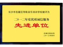 导航艺术培训学校荣誉