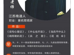 长沙多芬艺校喜迎郁钧剑大师和王媛、孙雨洲等老师前来长沙多芬声乐大讲坛进行公益讲座