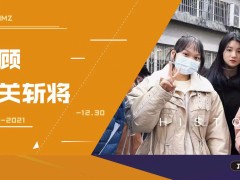 【联考回顾】陪你过关斩将，金麦学子2022届艺术联考完满收官