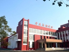 湖南都市职业学院(中职部)校园环境