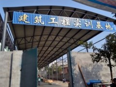 湖南都市职业学院(中职部)功能实训室