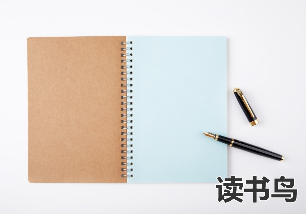 读书鸟：复读一年给你带来了哪些收获？