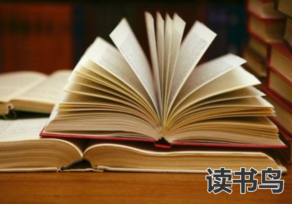  读书鸟：高中生要学会给自己制定目标