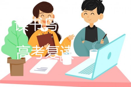 2023高中复读半途换学校（高考复读可以转校吗？）