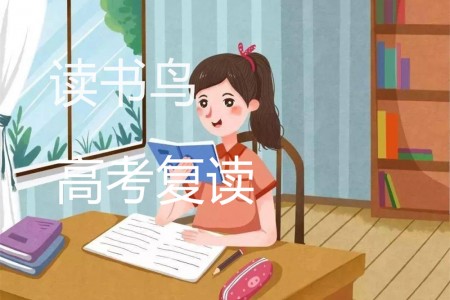 高中复读学校价格为什么涨价？