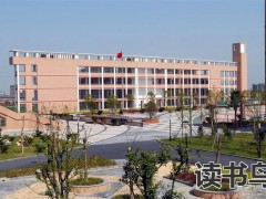 长沙湘军高级中学复读学校