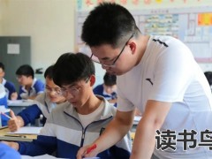 2023年湖南高三复读利弊:选择复读，因情况而定