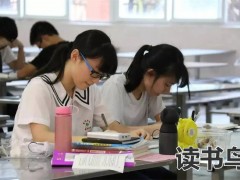 衡阳县三中怎么样