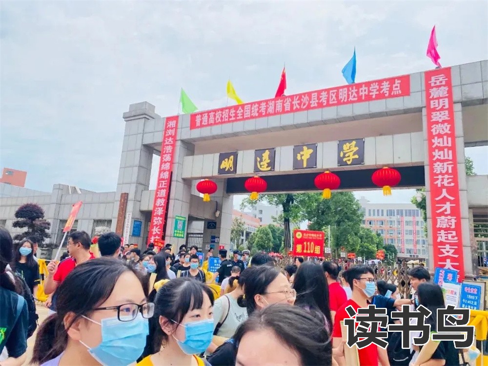 长沙比较好的复读学校有哪些
