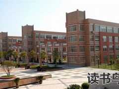 乐知新学道复读学校如何？（补习收费标准）