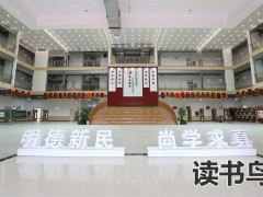 应该从哪方面选择复读学校？（一般看这４点）