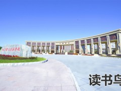 湖南复读学校价格表？（湖南复读学校费用）