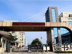 长沙市一中新华都学校（长沙市一中新华都学校怎样）