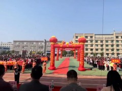 长沙经贸学校23届高三成人礼暨百日誓师大会