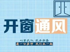 向阳而生，逆风飞翔 | 长沙市中远职业中专学校全体师生共同战“役”。