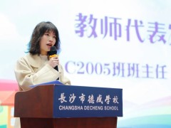 德成学校 | 相约春天再出发 一起绽放向未来——2023年春季学期开学典礼