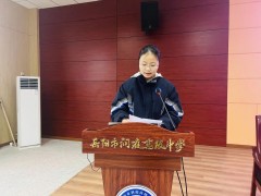 岳阳市洞庭高级中学2022年上学期开学典礼暨表彰大会