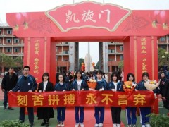 益阳平高学校——2023寒假安全提示