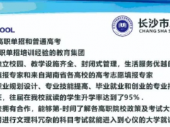 高考复读，单招补习培训，社会考生复读，全日制大专1+3，2+3