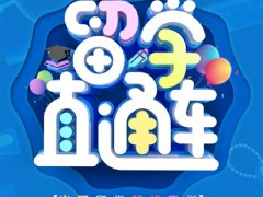 马来西亚自费留学本科费用贵吗