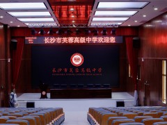 芙蓉高级中学教育怎么样？