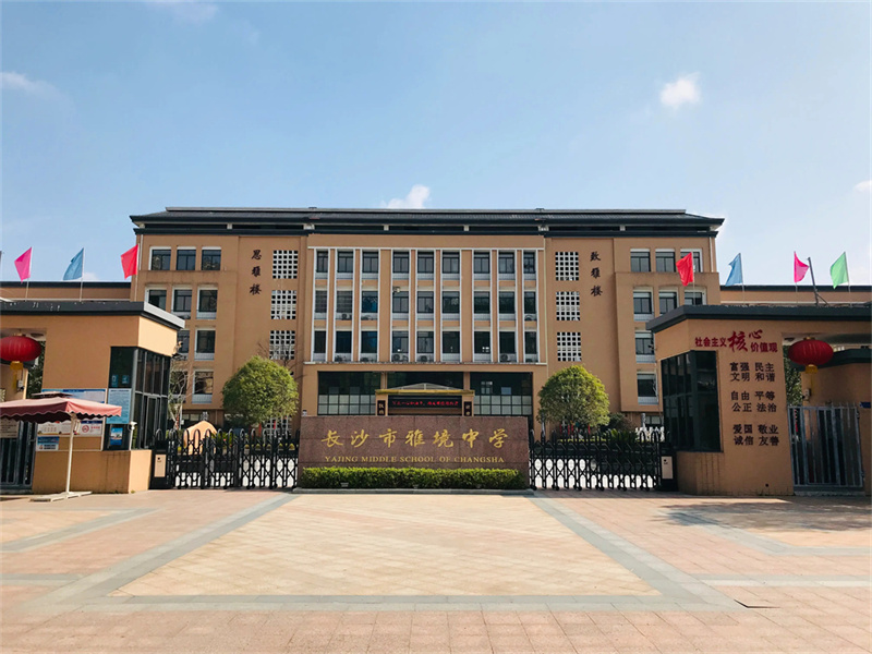 益阳育英复读学校学费多少_益阳育英复读学校地址_