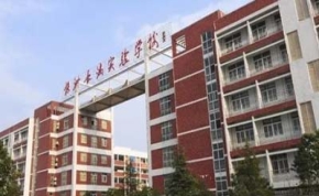 株洲长鸿实验学校