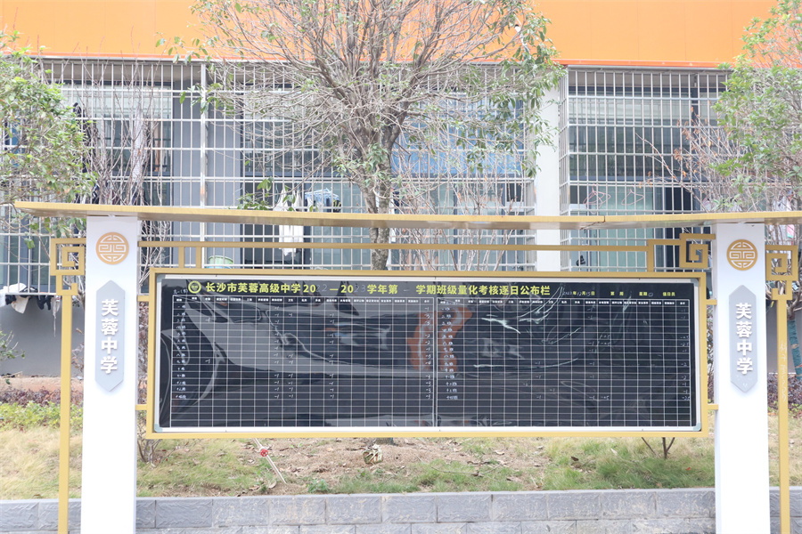芙蓉高级中学分数线是多少